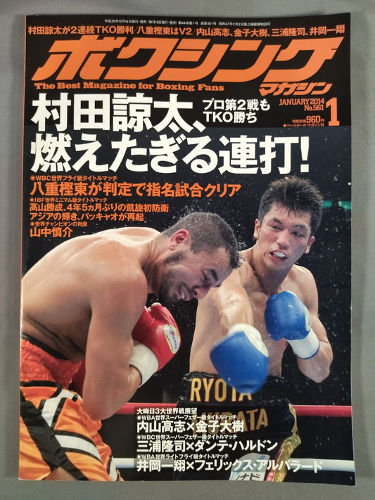 Boxing Magazine 561