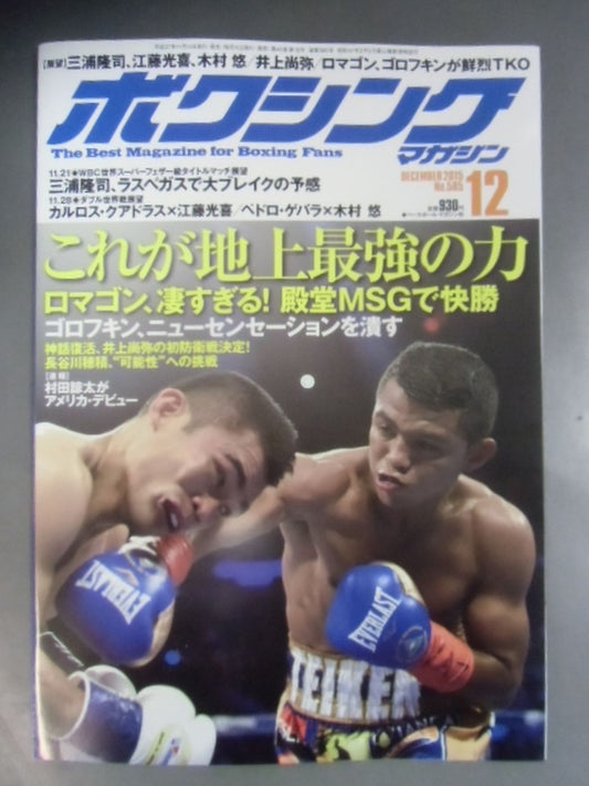 Boxing Magazine 585