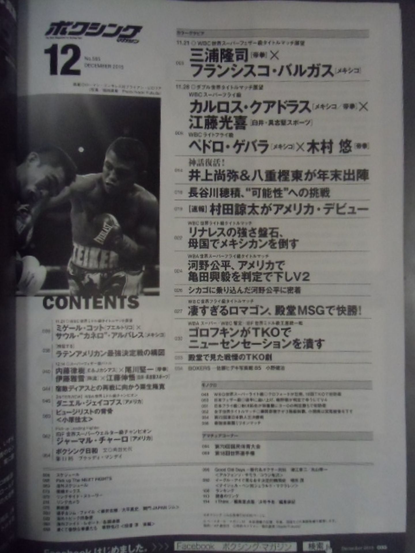 Boxing Magazine 585