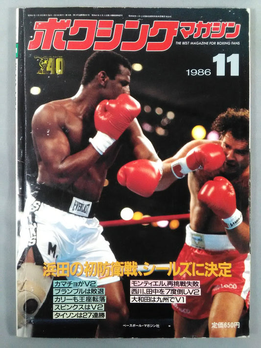 ボクシングマガジン207
