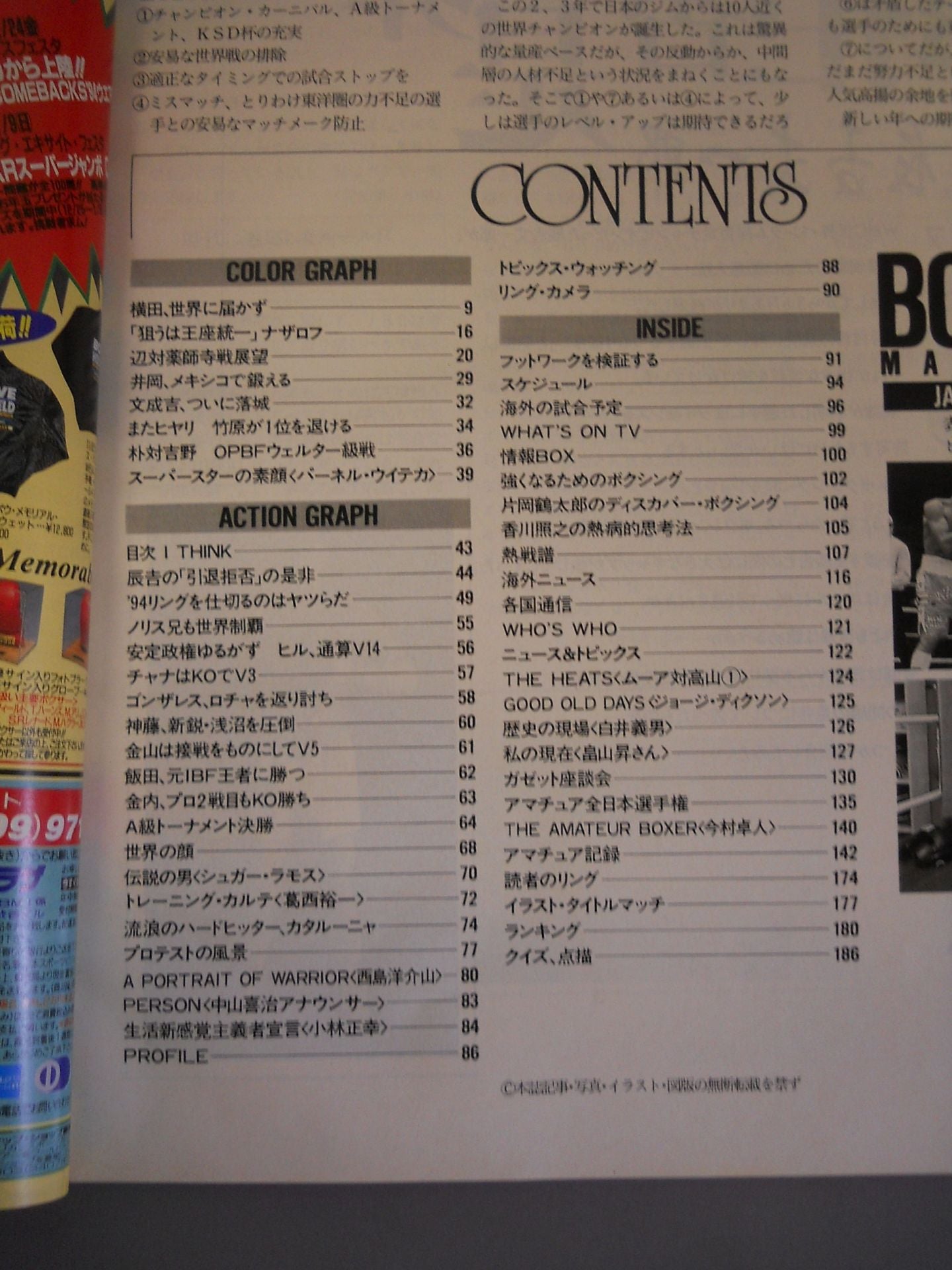 ボクシングマガジン308