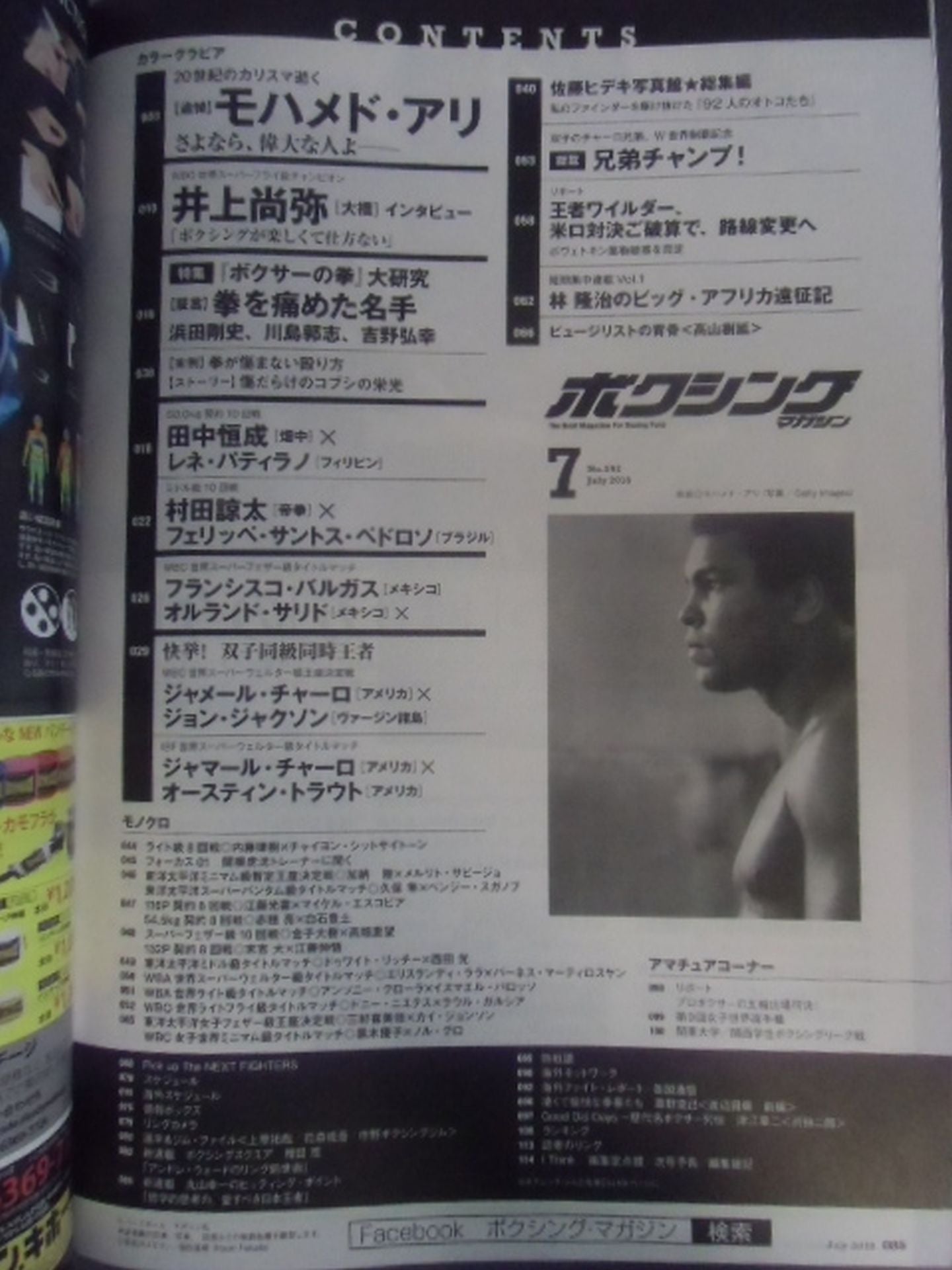 Boxing Magazine 592