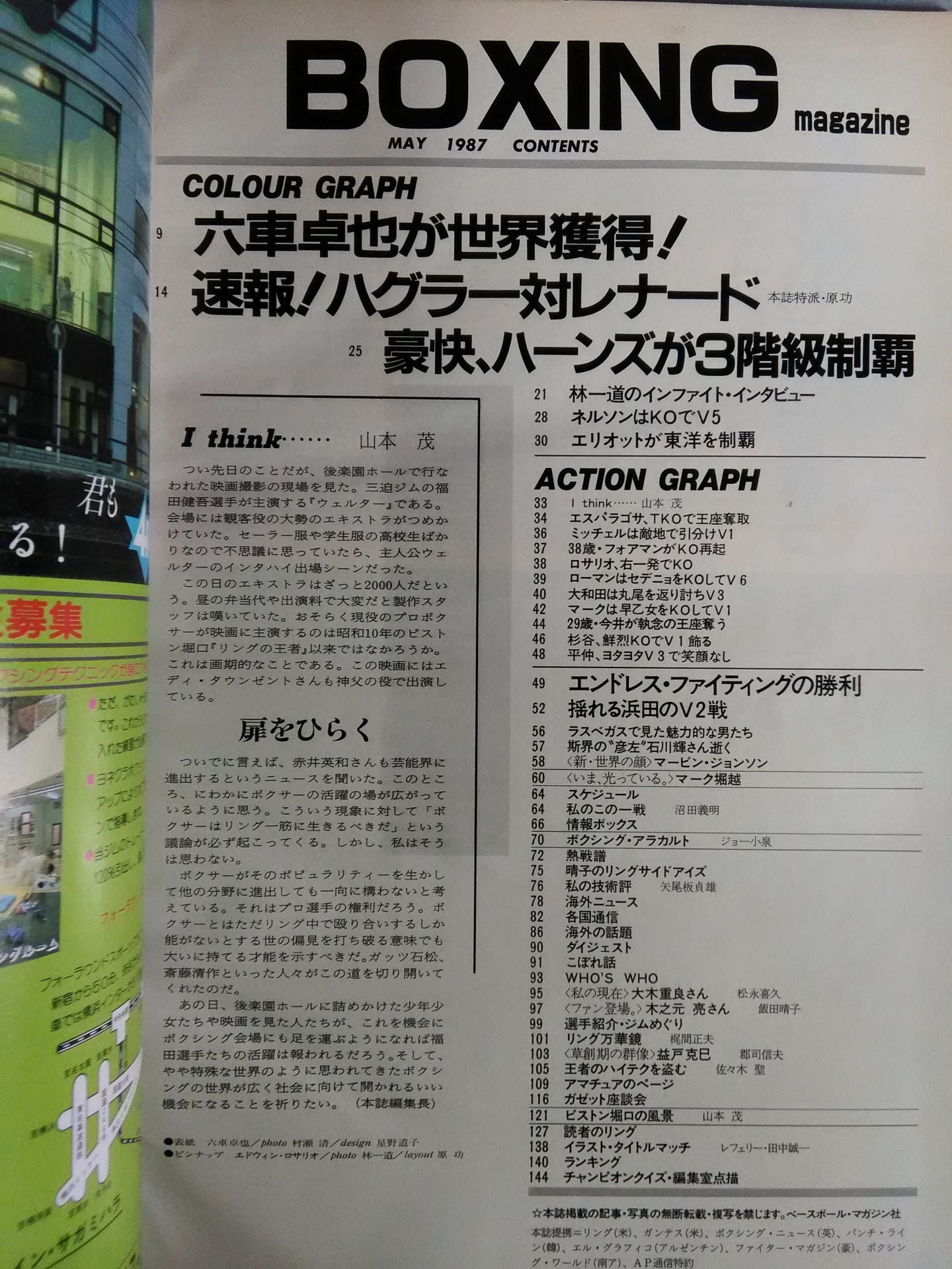 ボクシングマガジン215