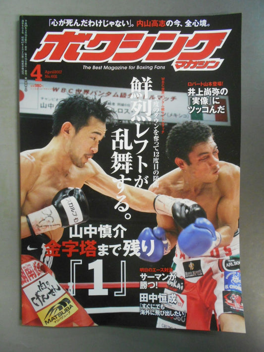Boxing Magazine 602