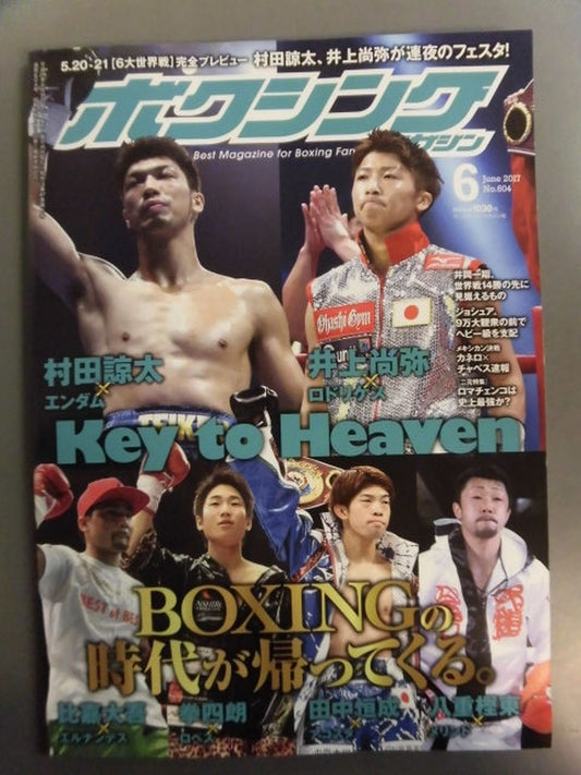 ボクシングマガジン604