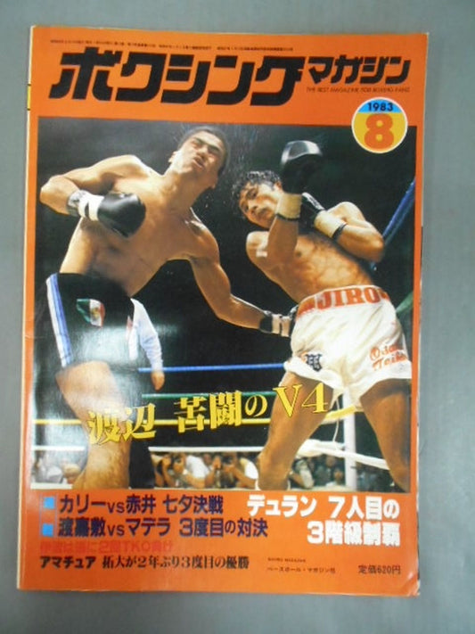 ボクシングマガジン153