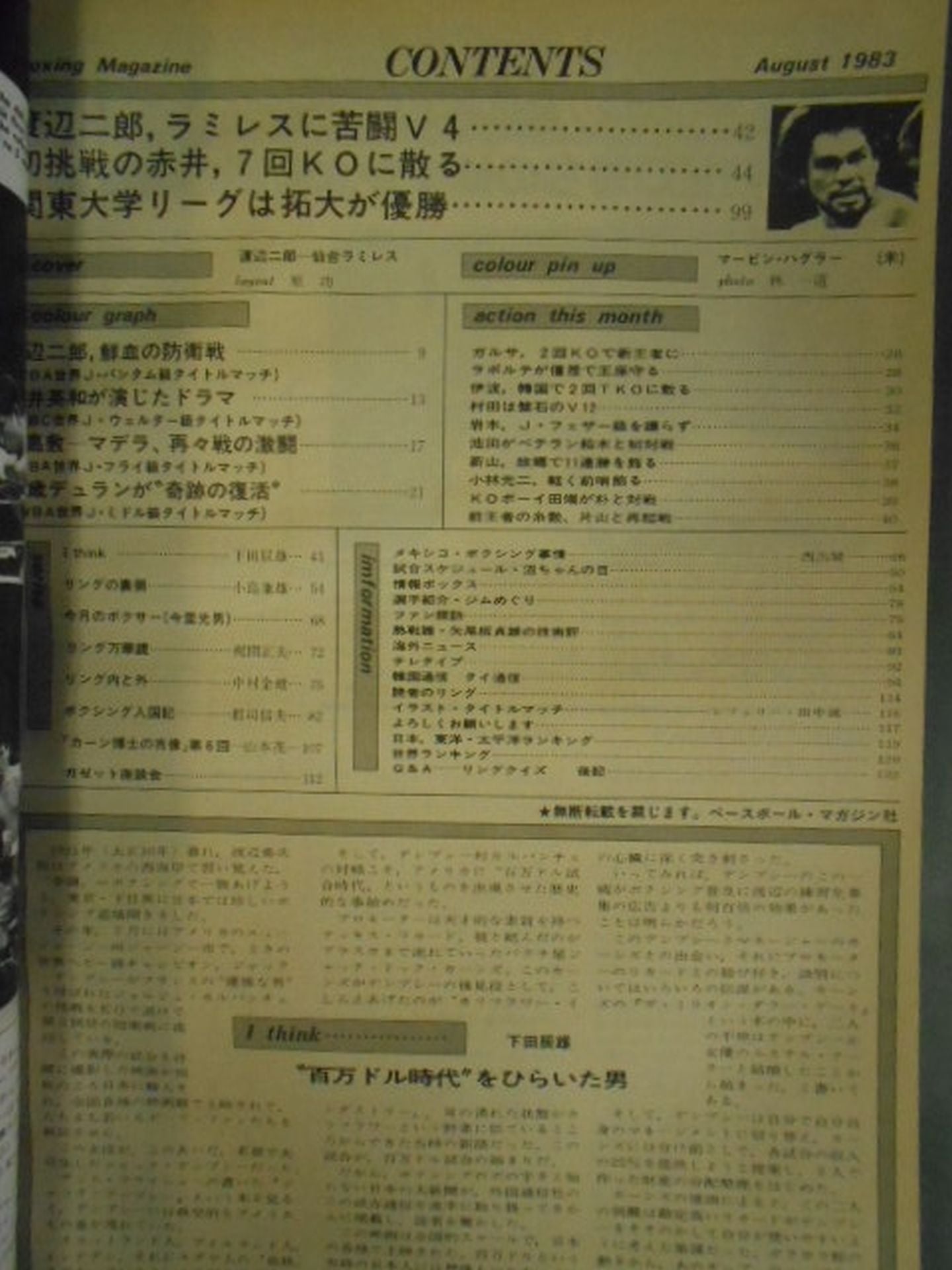 ボクシングマガジン153