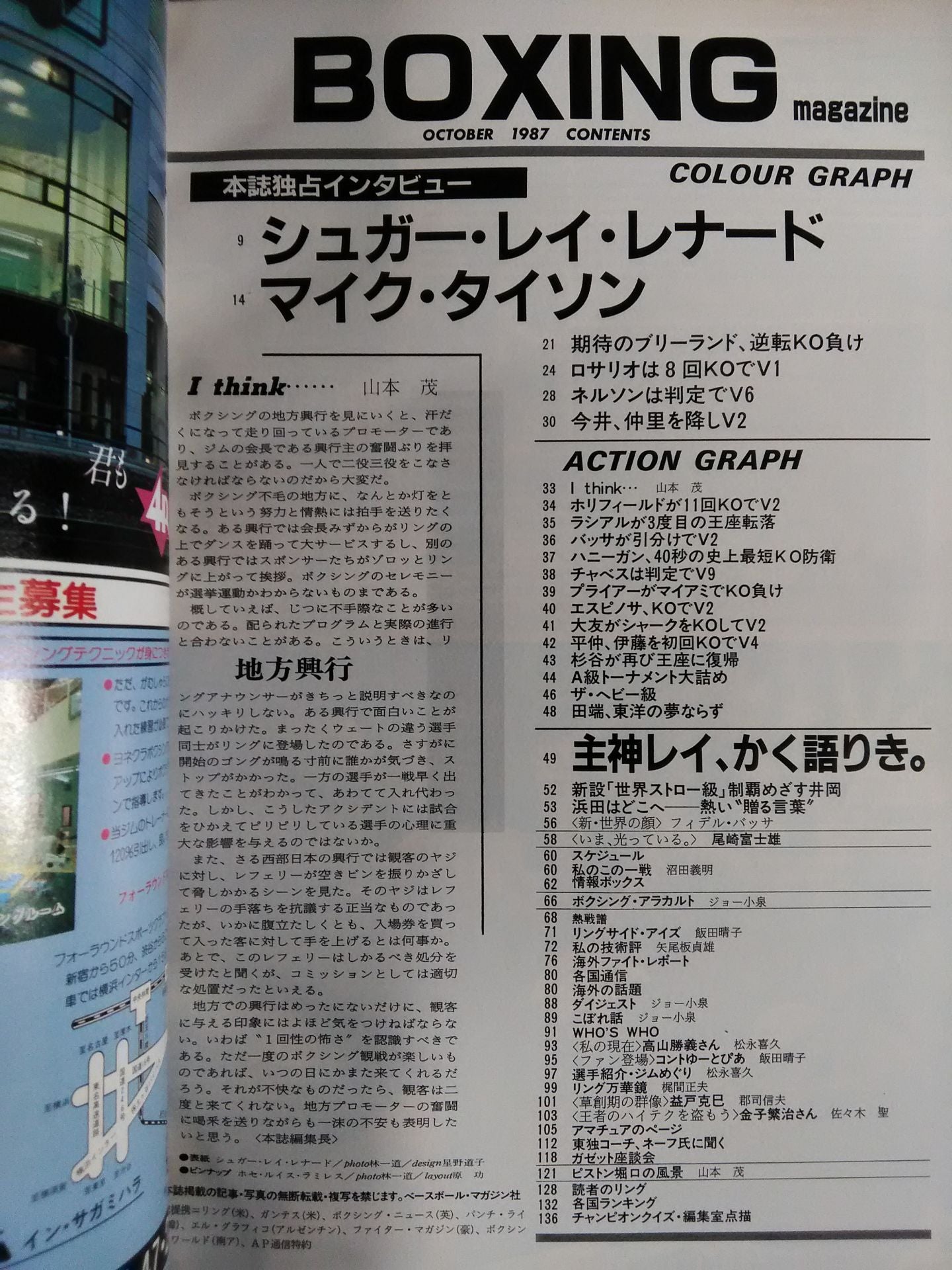 ボクシングマガジン221