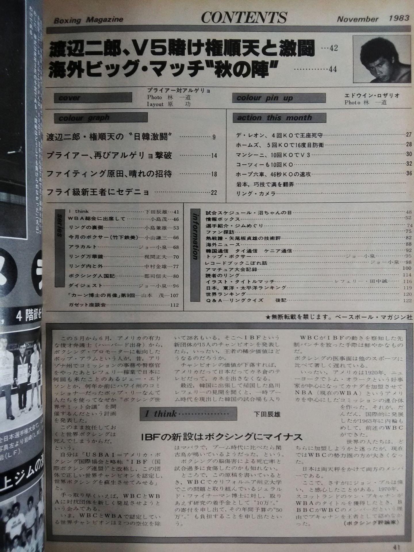 ボクシングマガジン158