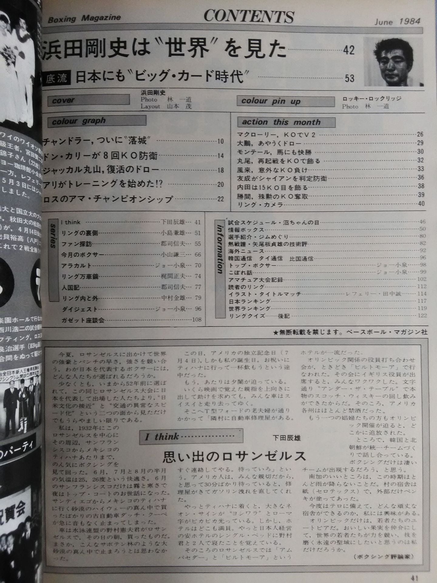 ボクシングマガジン168