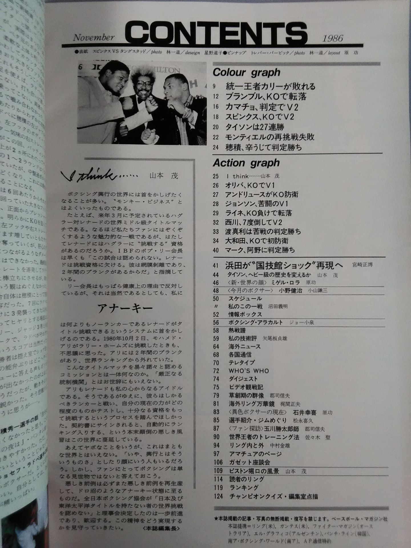 ボクシングマガジン207