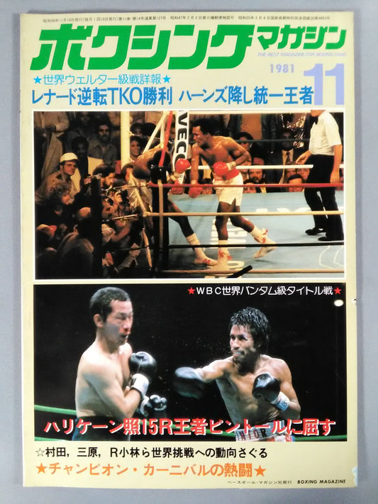 ボクシングマガジン127