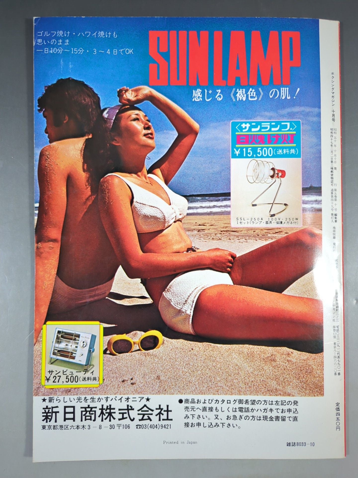 ボクシングマガジン49