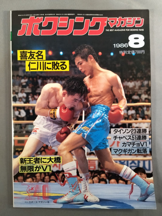 Boxing Magazine 203