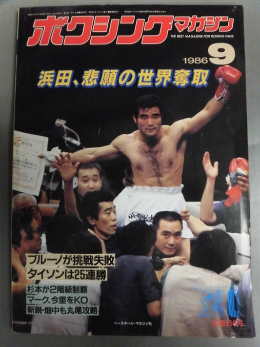 Boxing Magazine 204