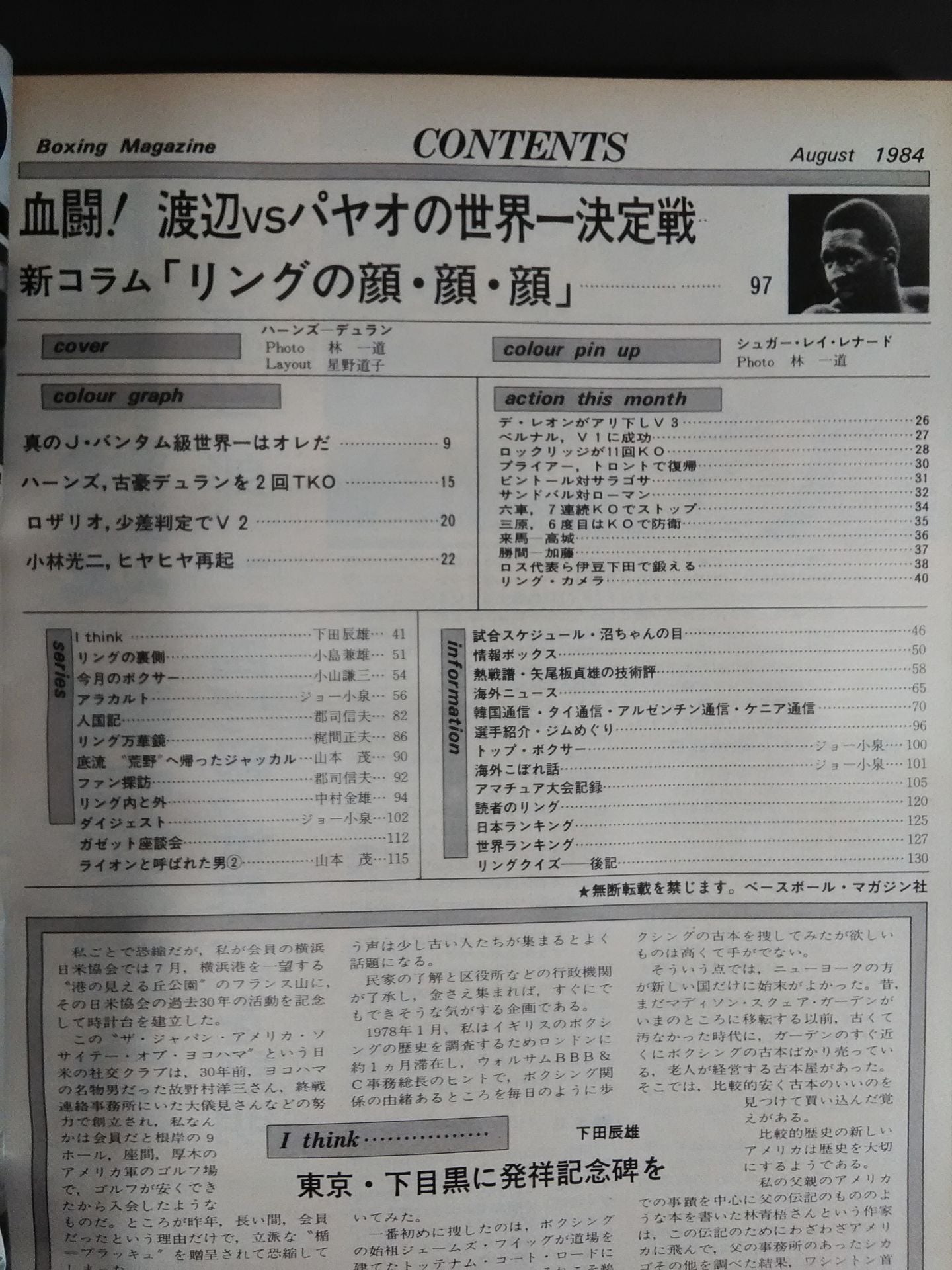 ボクシングマガジン171