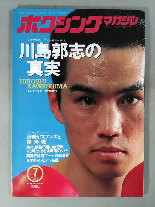 ボクシングマガジン315