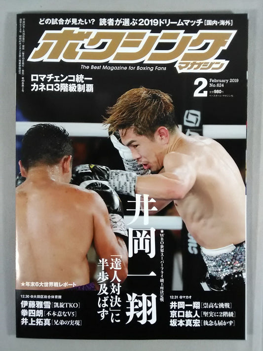 Boxing Magazine 624
