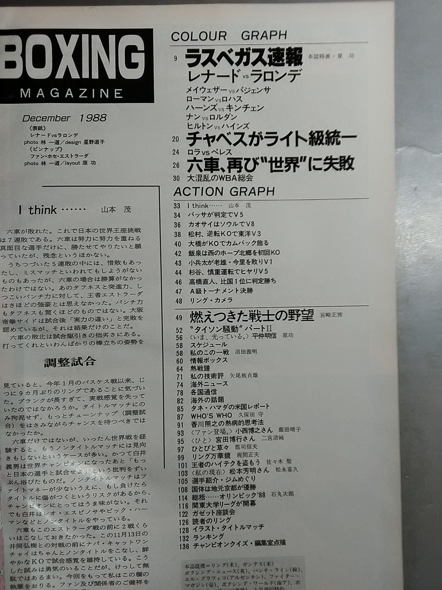 ボクシングマガジン239