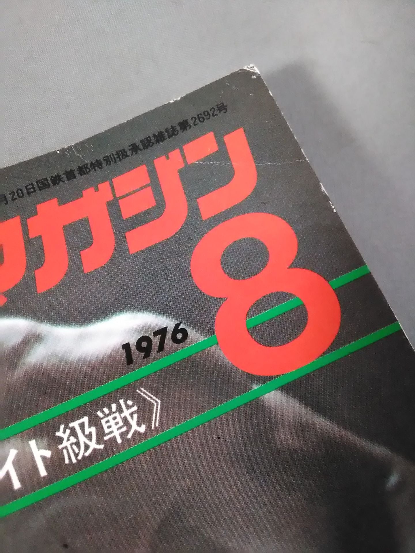 ボクシングマガジン60