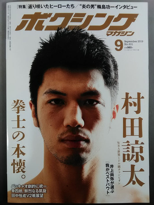 Boxing Magazine 631