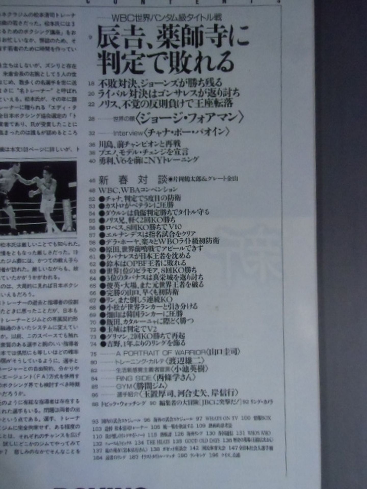 ボクシングマガジン322