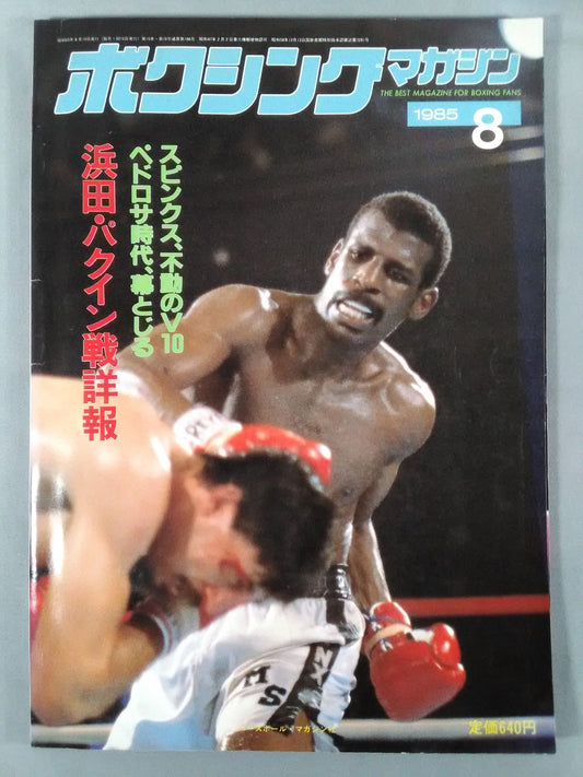 ボクシングマガジン188