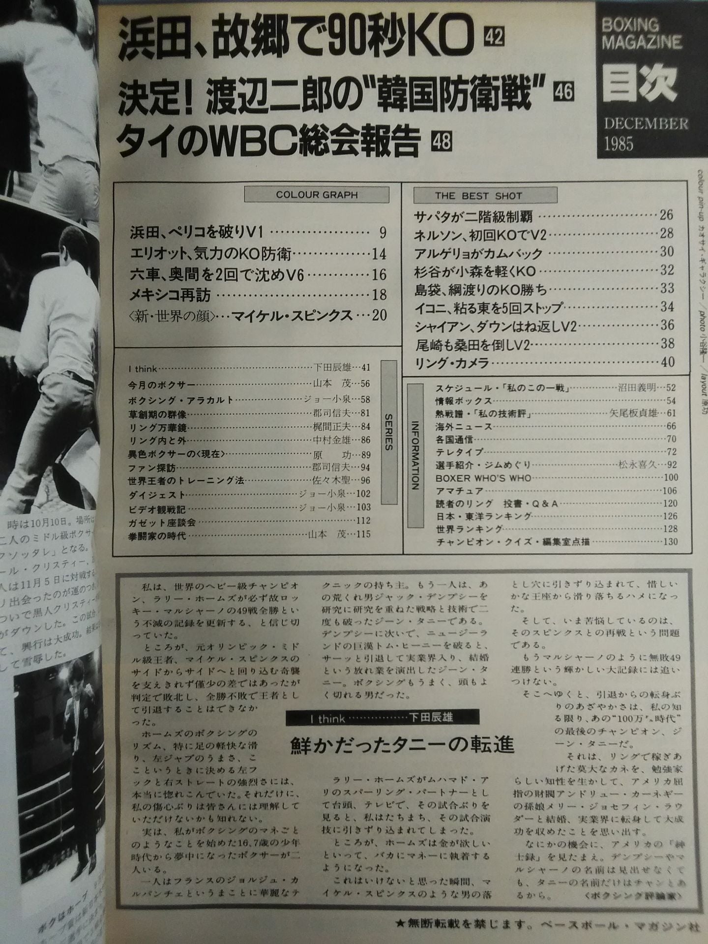 ボクシングマガジン193