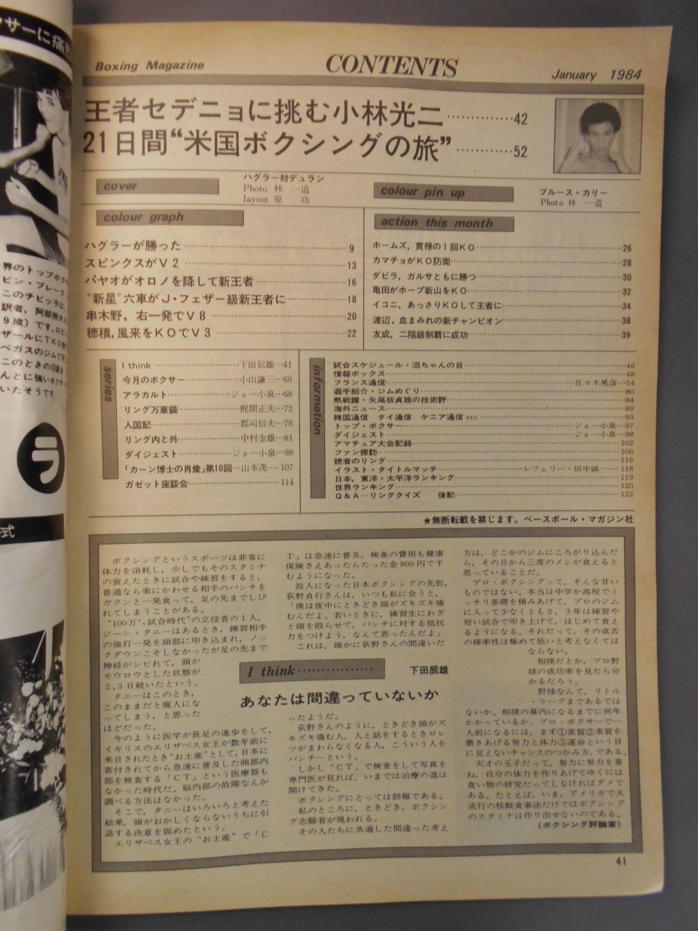 ボクシングマガジン161