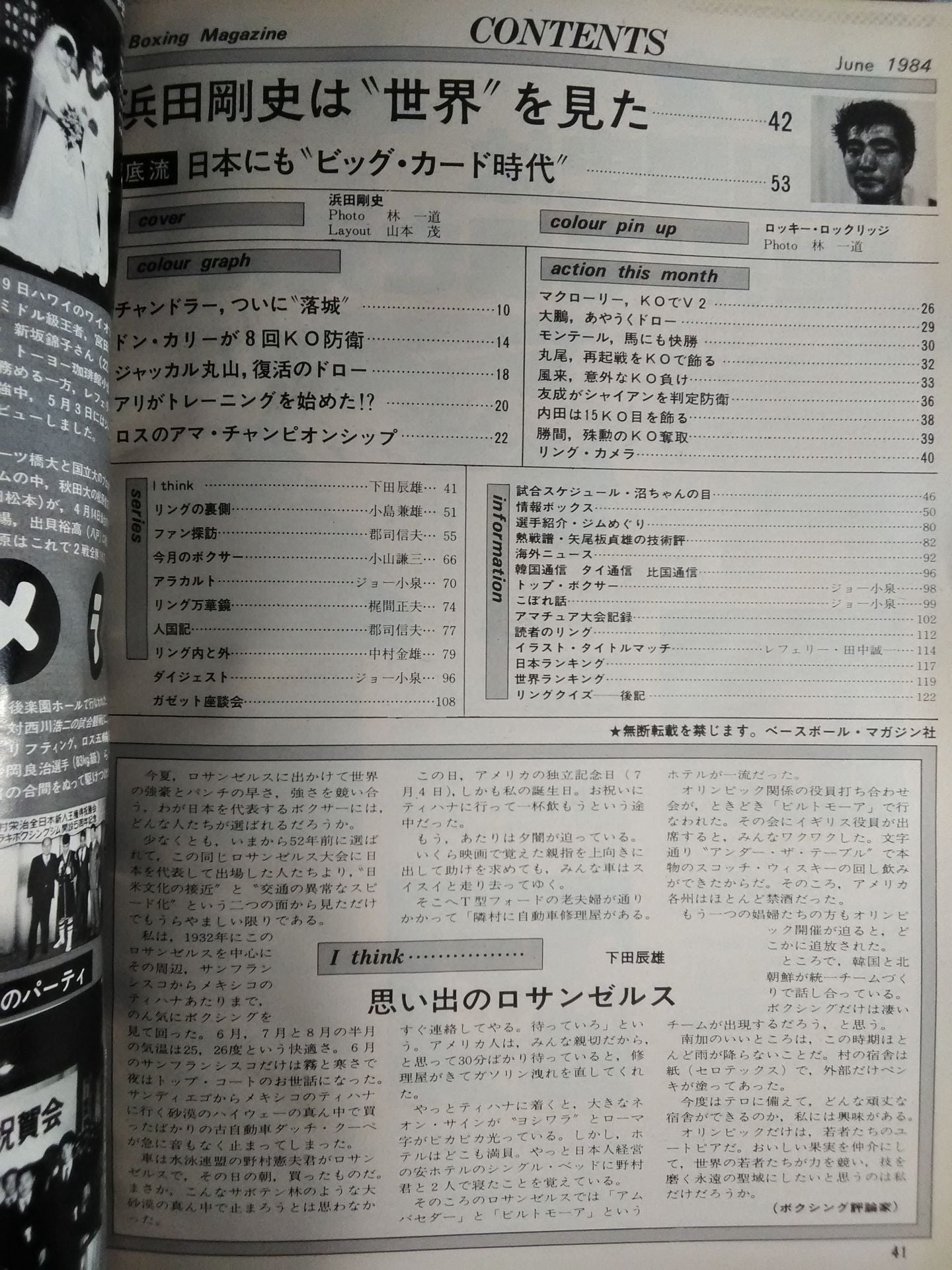 ボクシングマガジン168