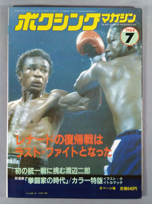 ボクシングマガジン170