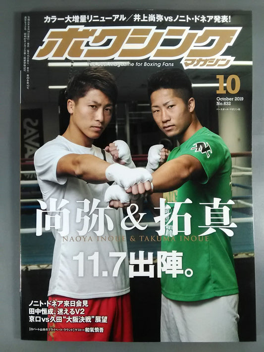 Boxing Magazine 632