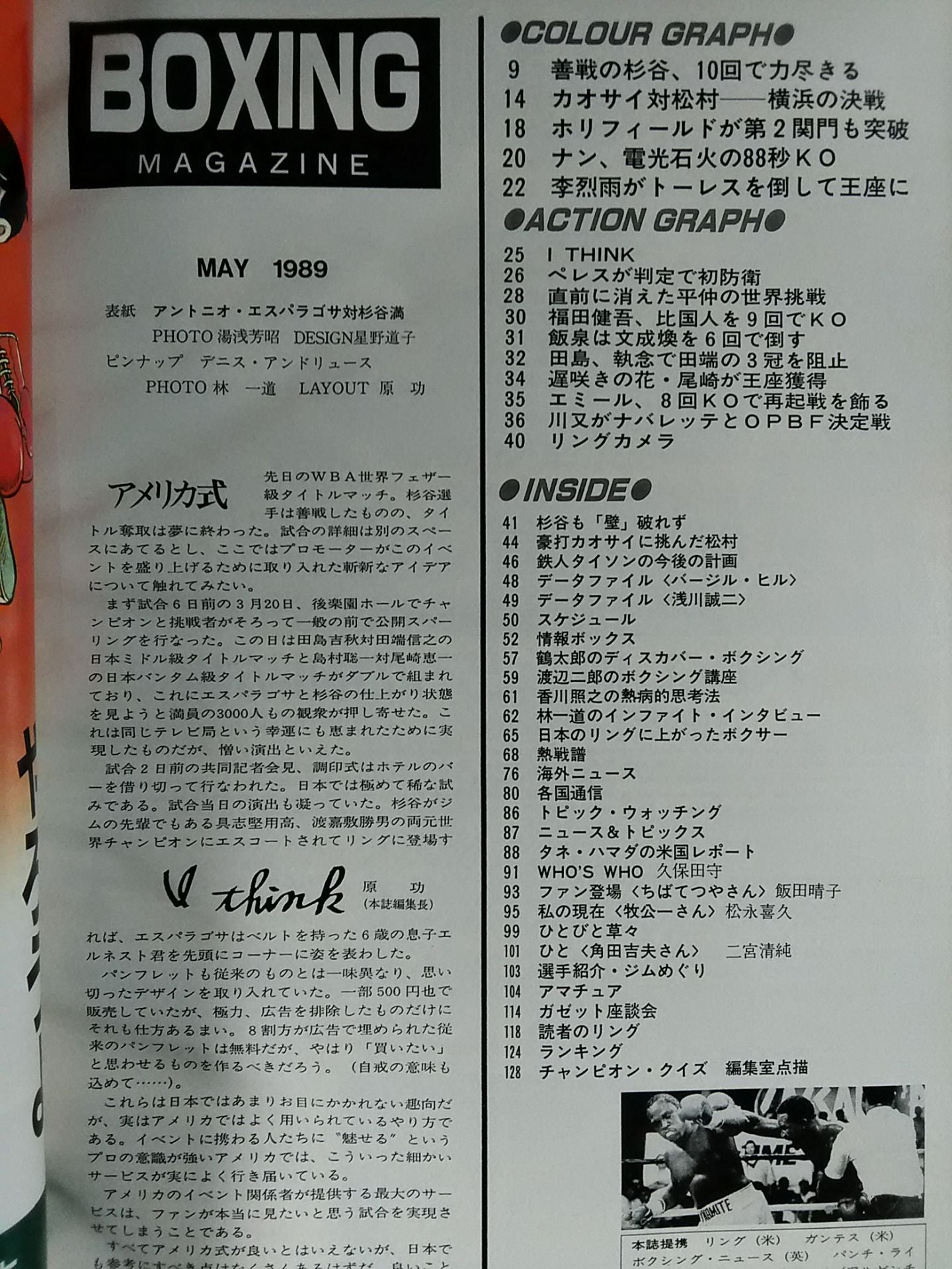 ボクシングマガジン245