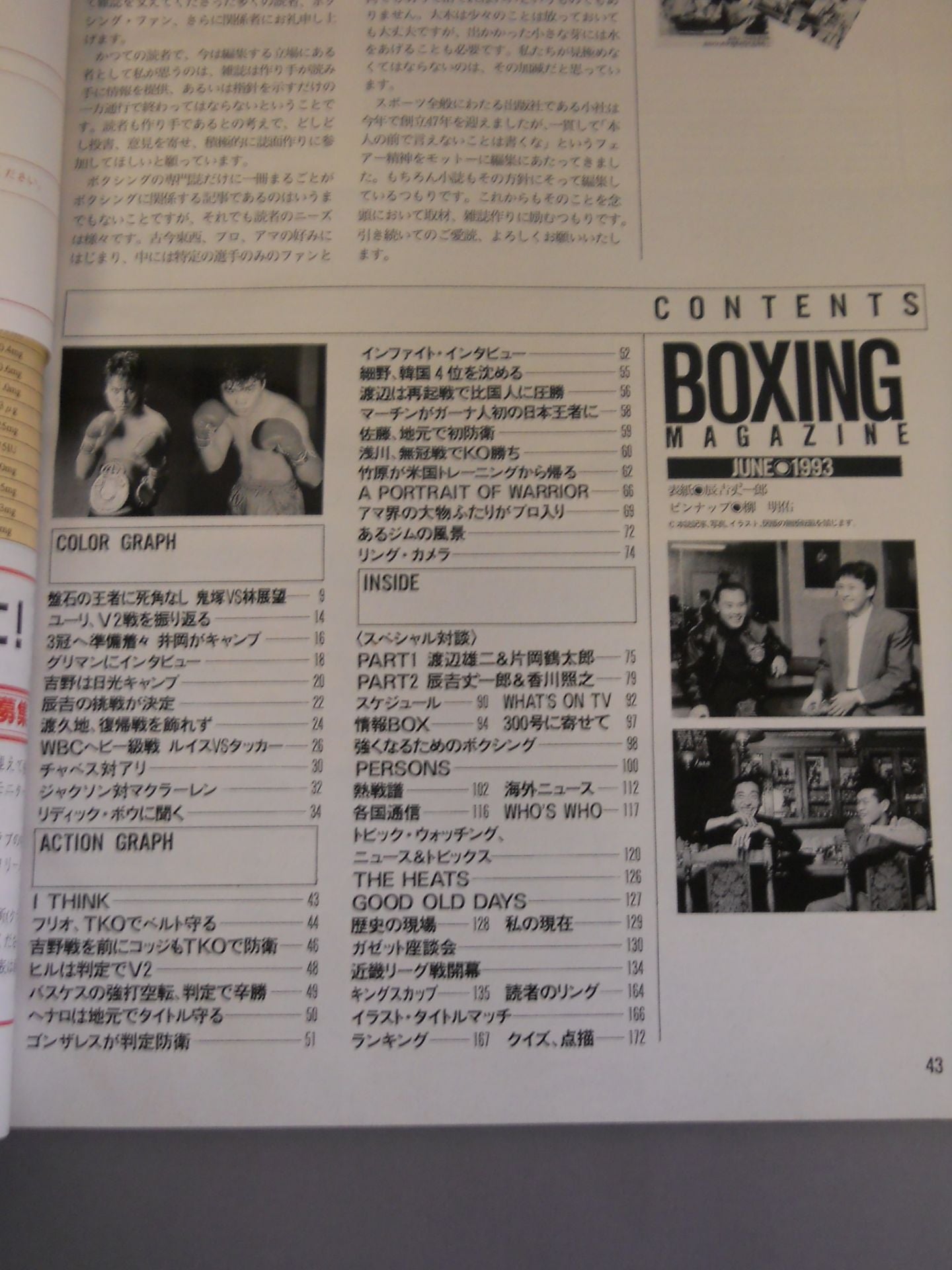 Boxing Magazine 300