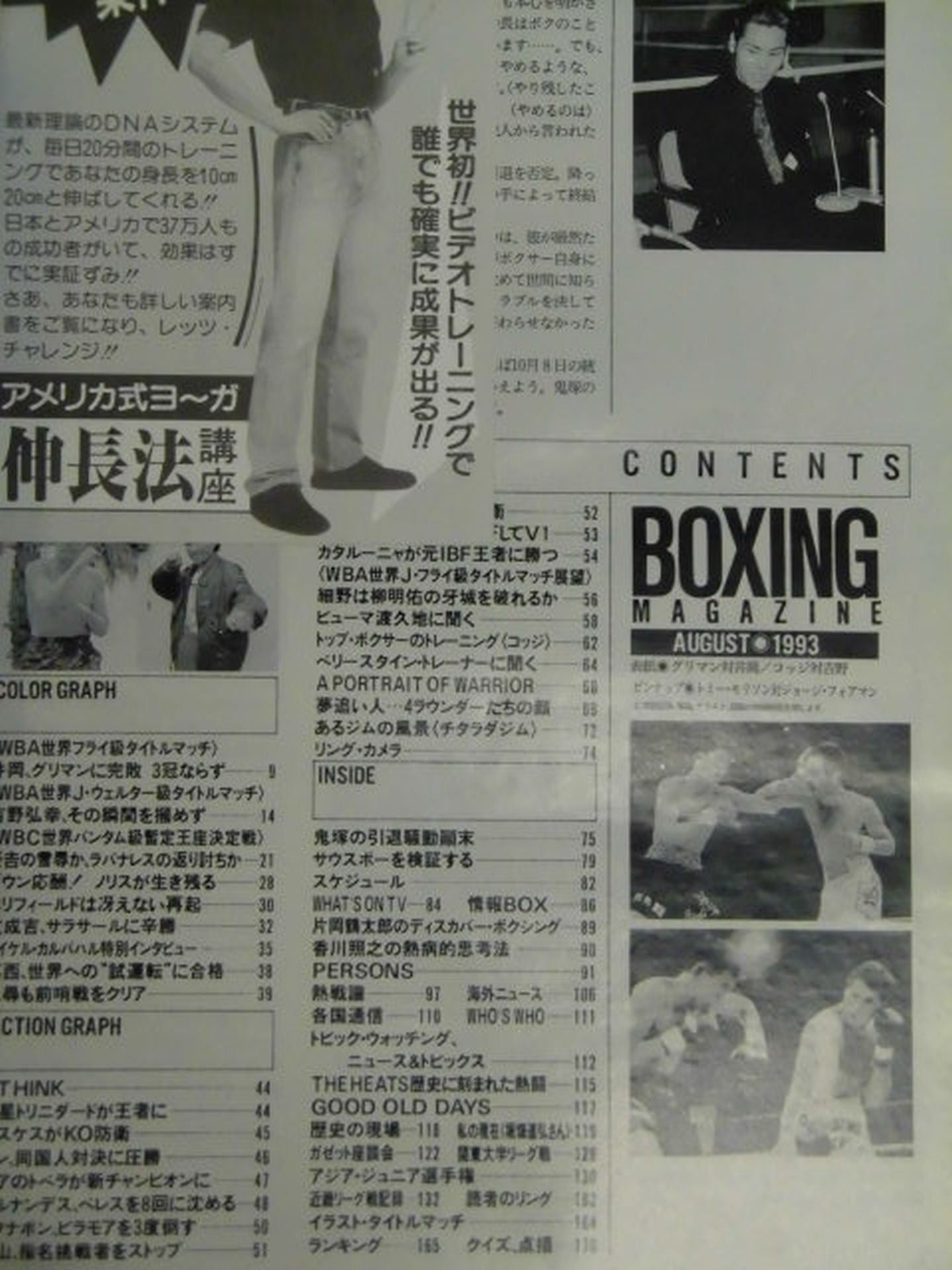 ボクシングマガジン303