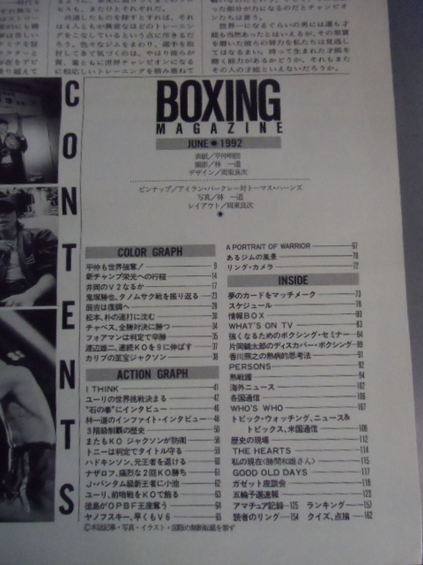 ボクシングマガジン286
