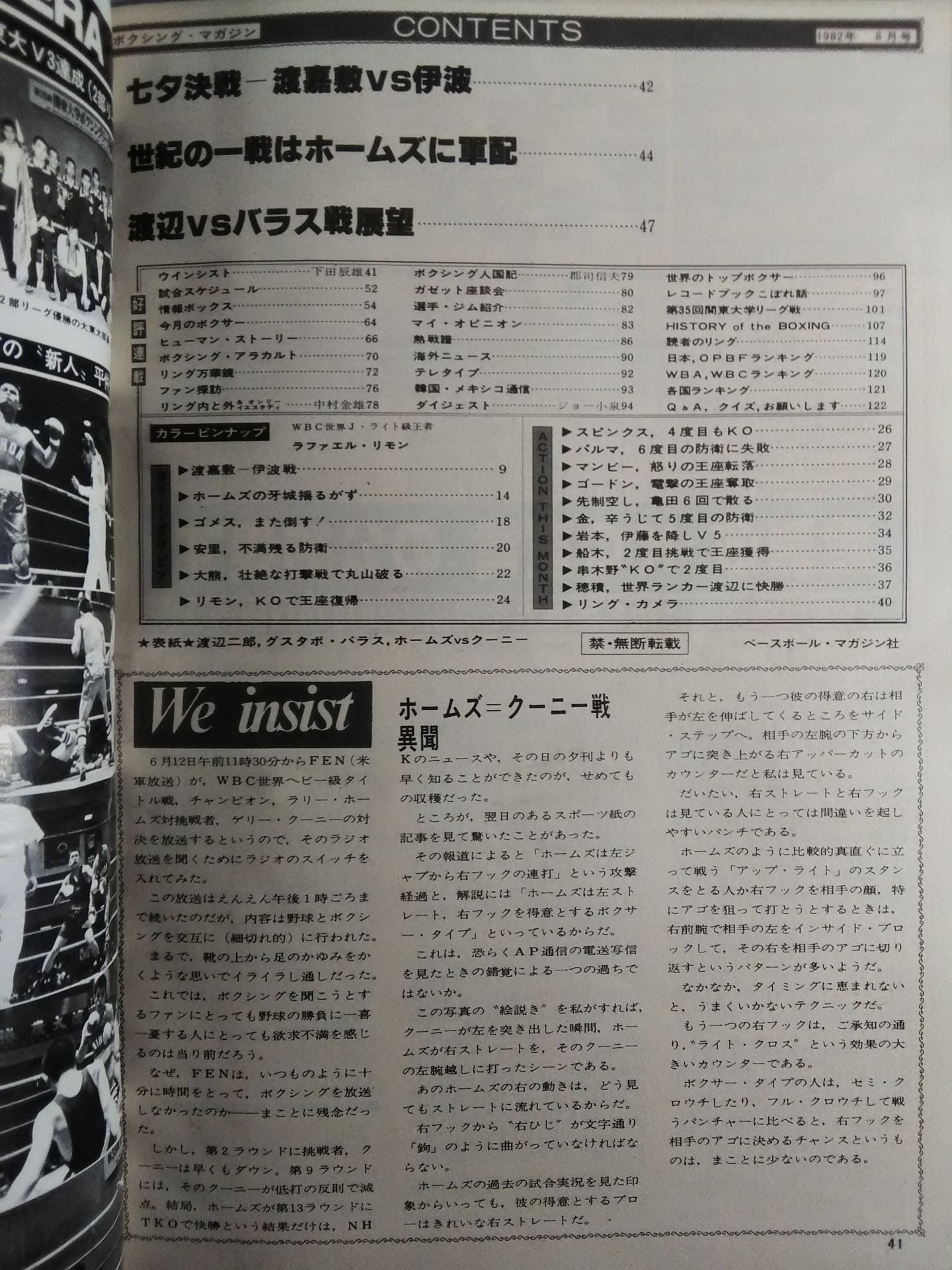 ボクシングマガジン138