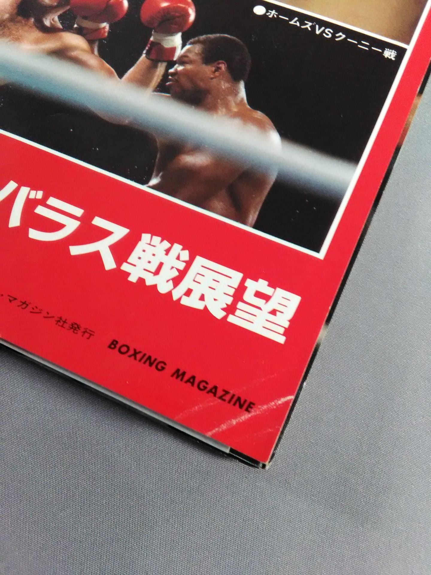 ボクシングマガジン138