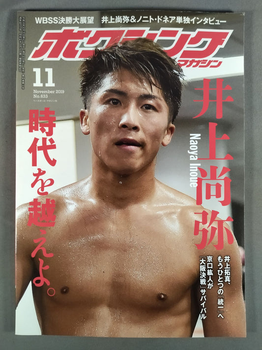 Boxing Magazine 633