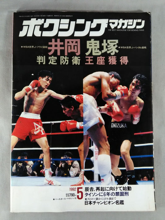 Boxing Magazine 285