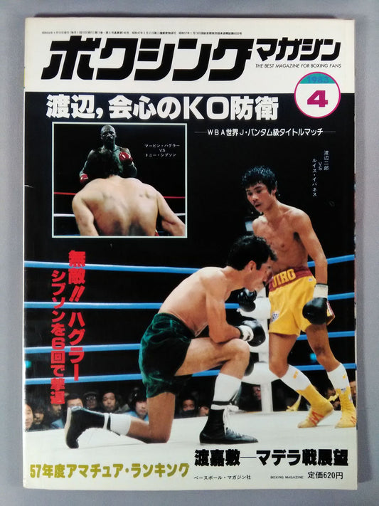 ボクシングマガジン148