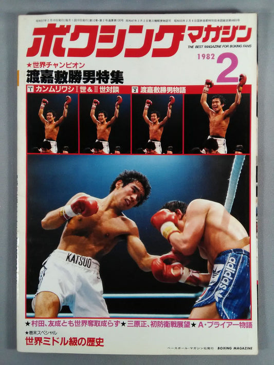 ボクシングマガジン130