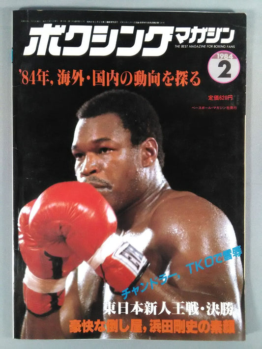 ボクシングマガジン163