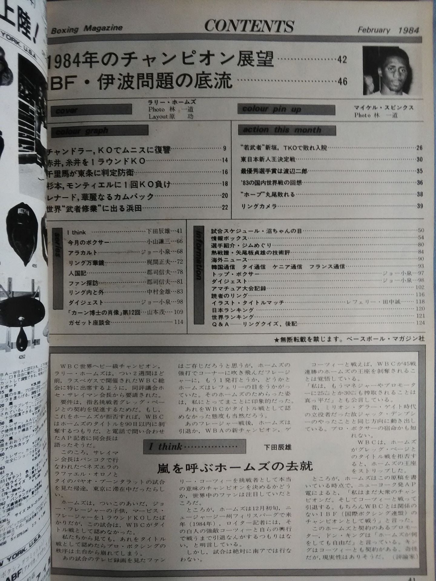 ボクシングマガジン163