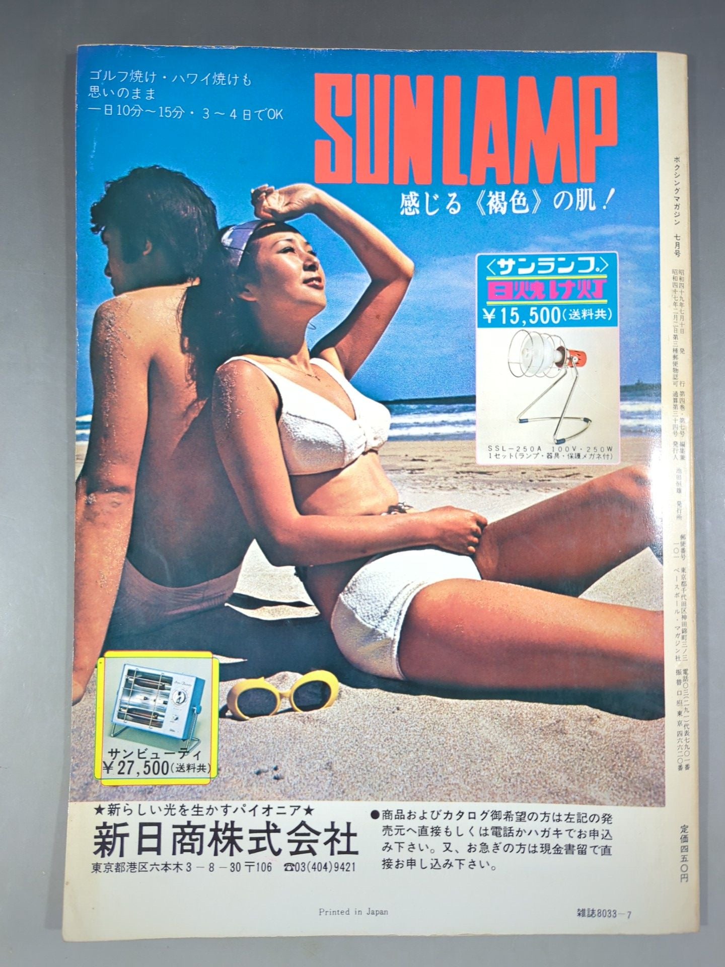 Boxing Magazine 34