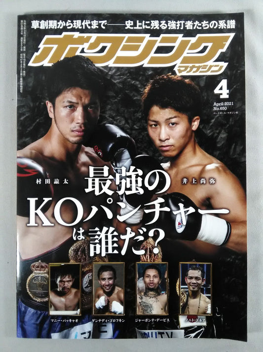 Boxing Magazine 650