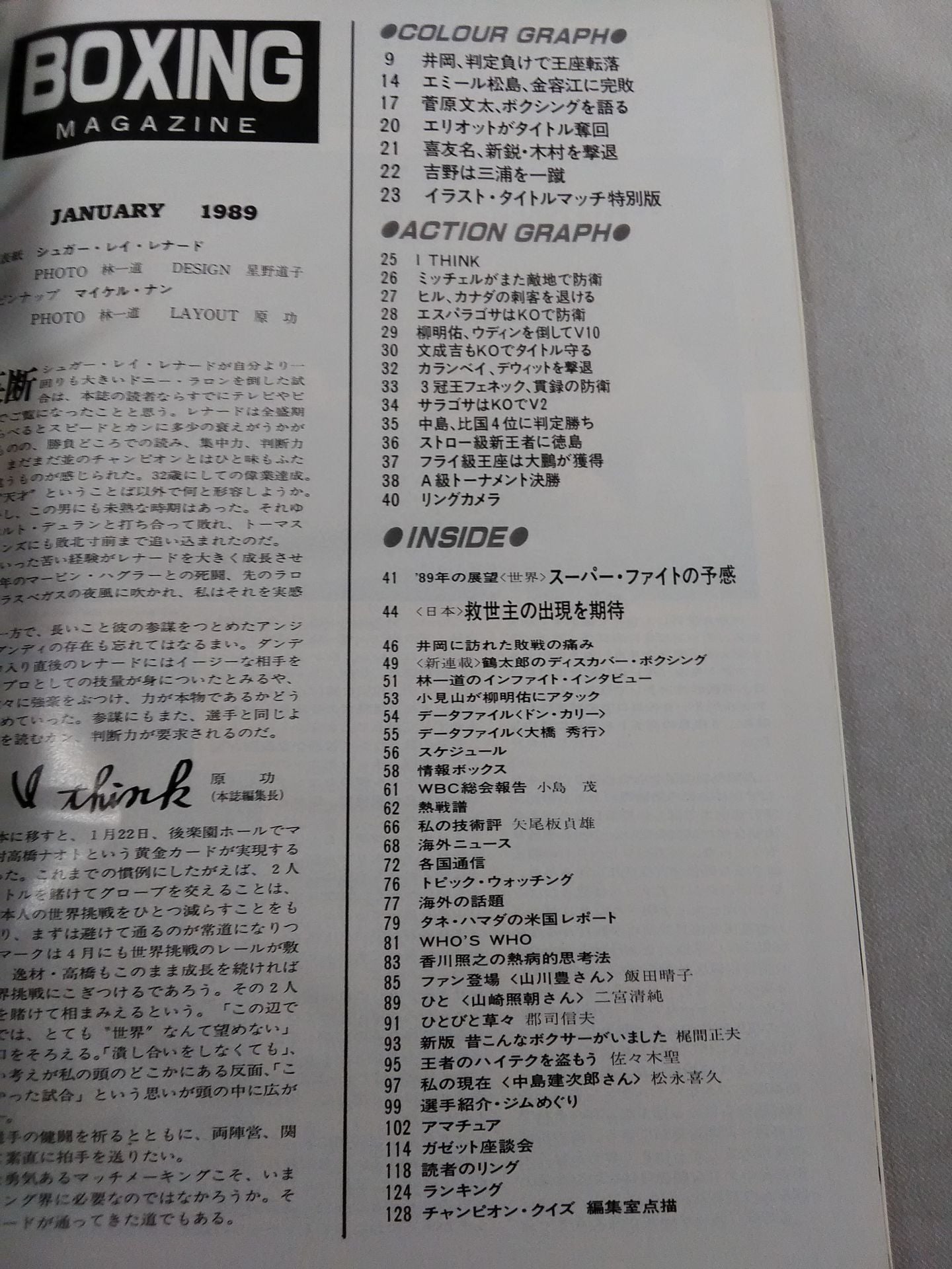 ボクシングマガジン240