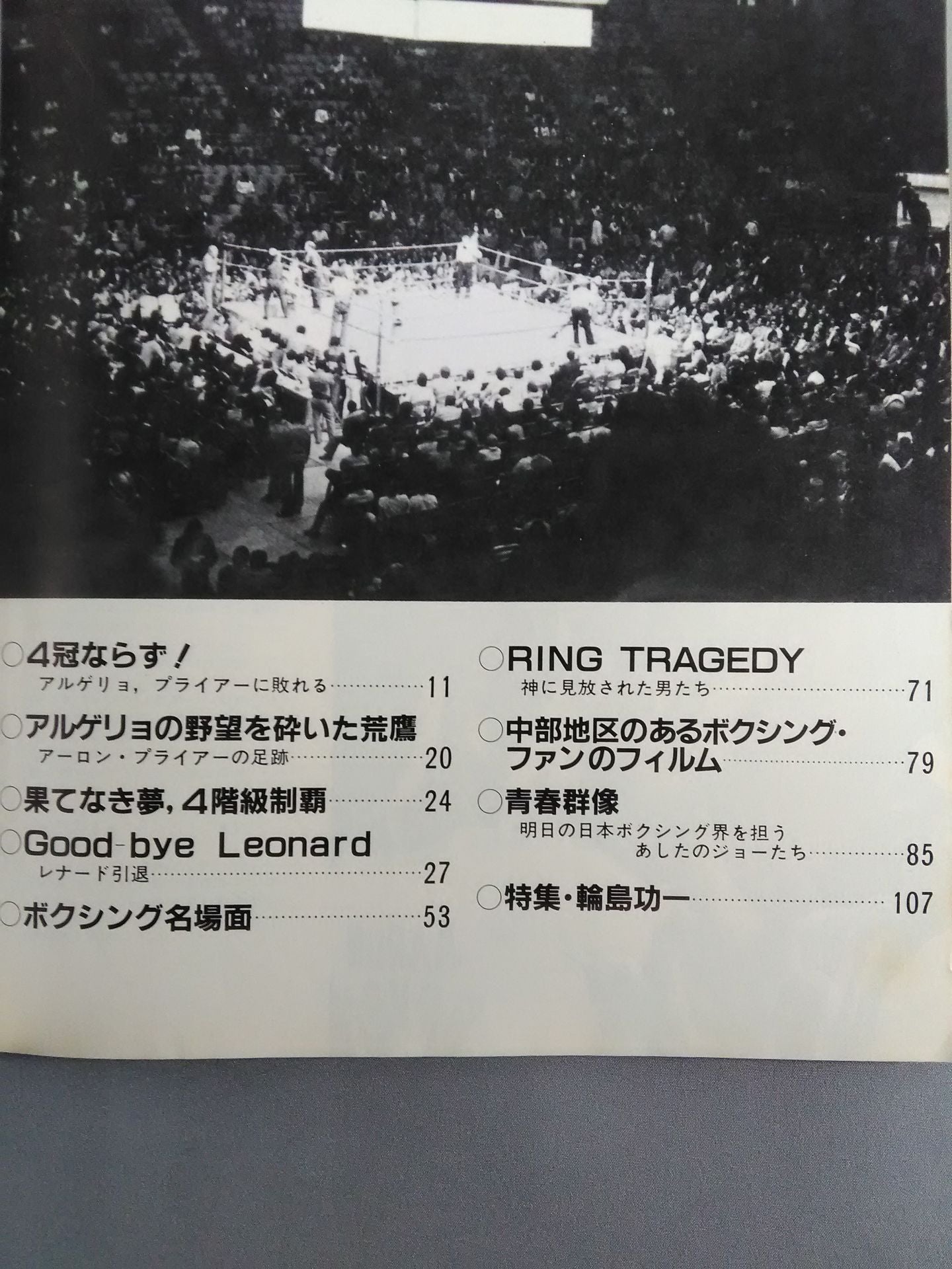 ★ Boxing Dream ★ of the Ring Boxing Magazine 143