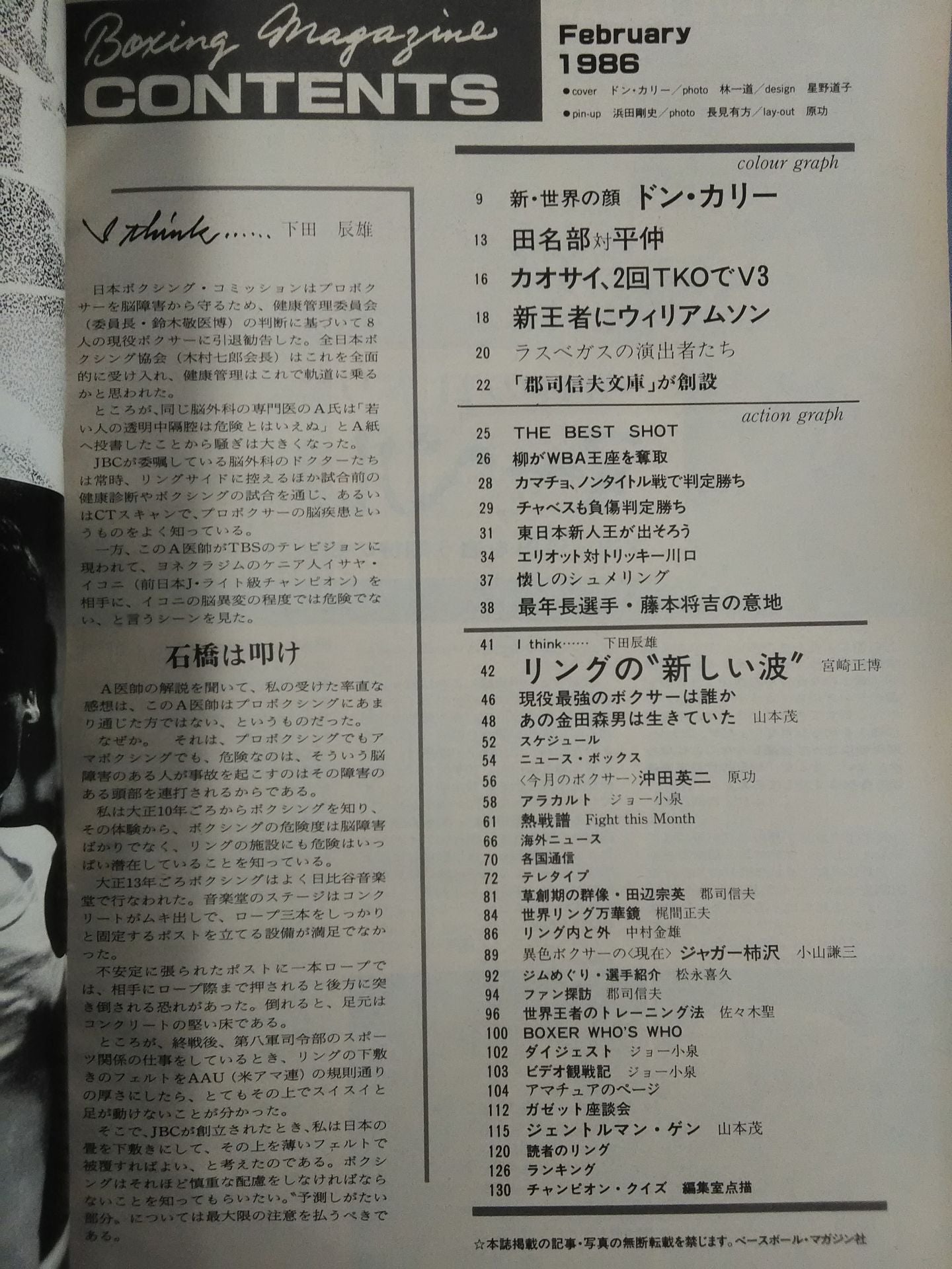 ボクシングマガジン195