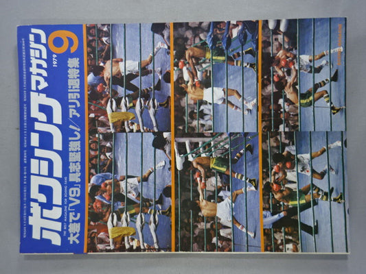 ボクシングマガジン98